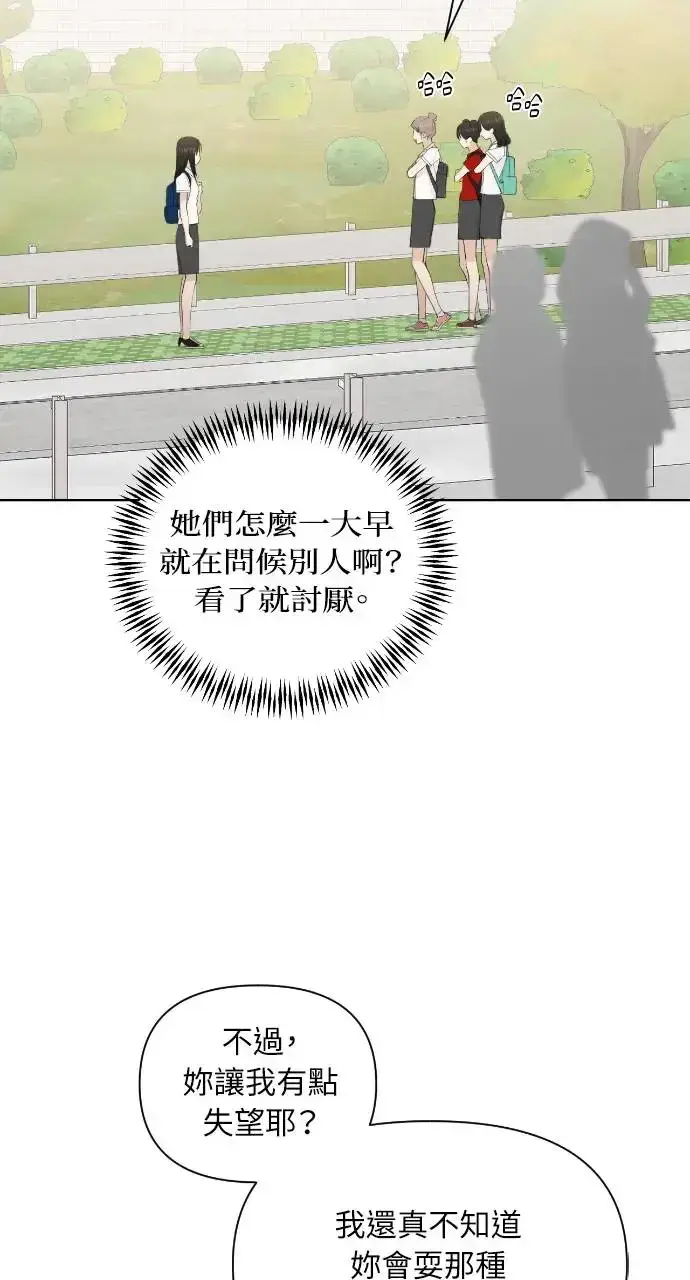 漫画《不过是黎明时分》第7话第38张图