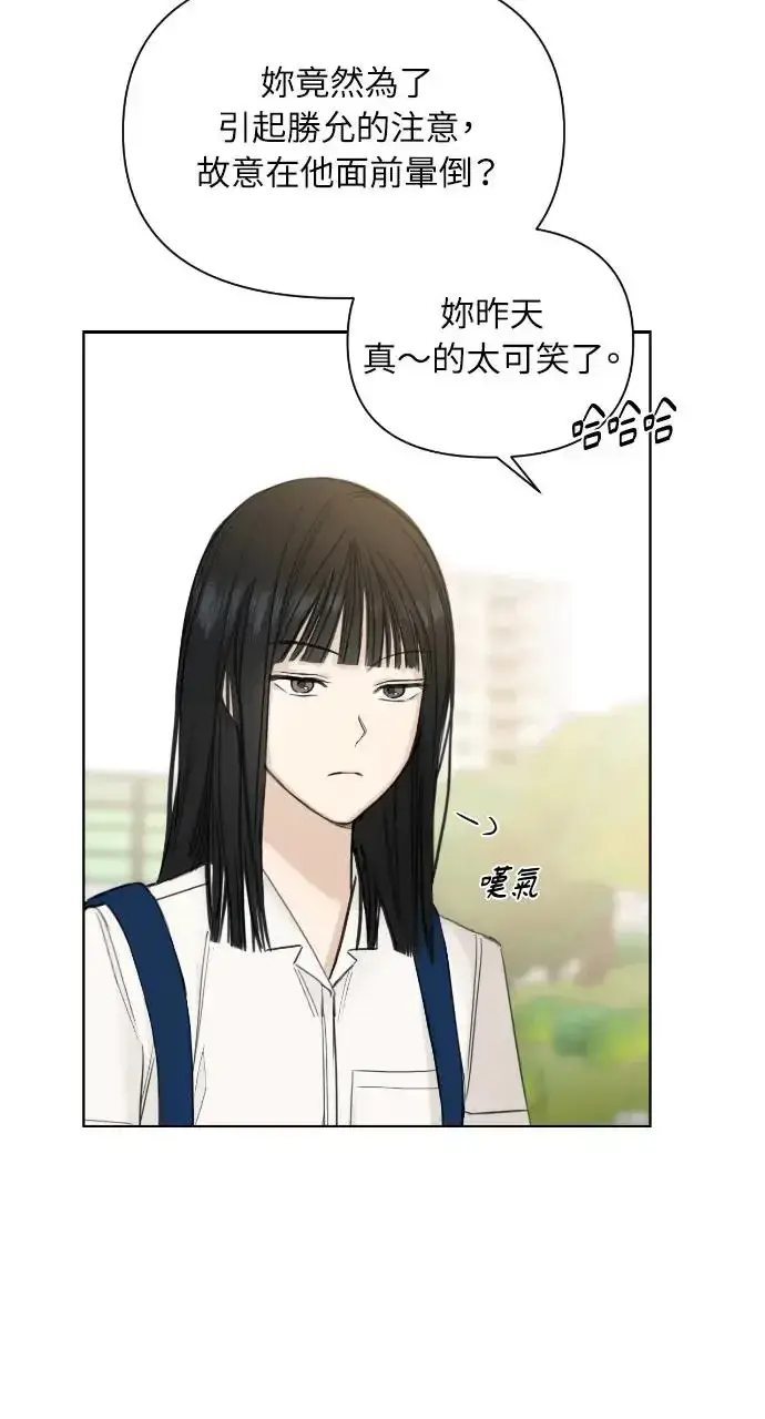 漫画《不过是黎明时分》第7话第40张图