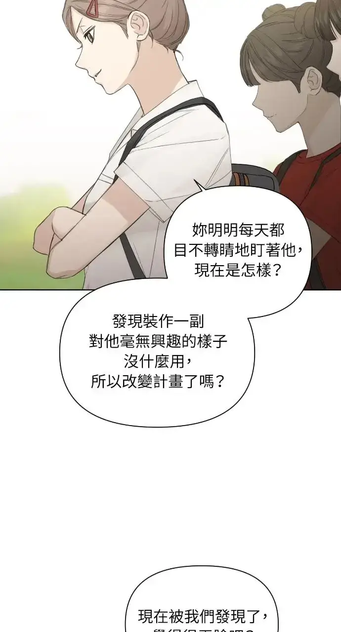 漫画《不过是黎明时分》第7话第44张图