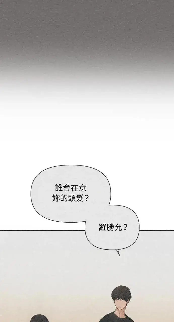 漫画《不过是黎明时分》第7话第50张图