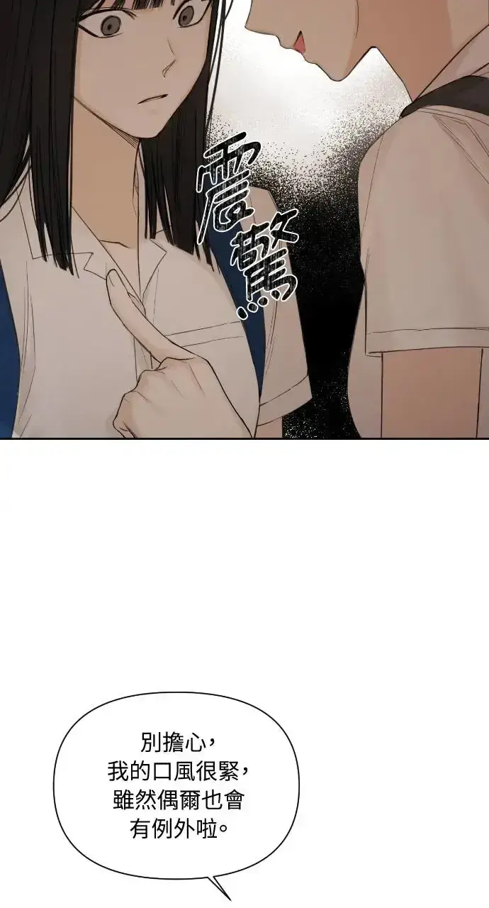 漫画《不过是黎明时分》第7话第55张图