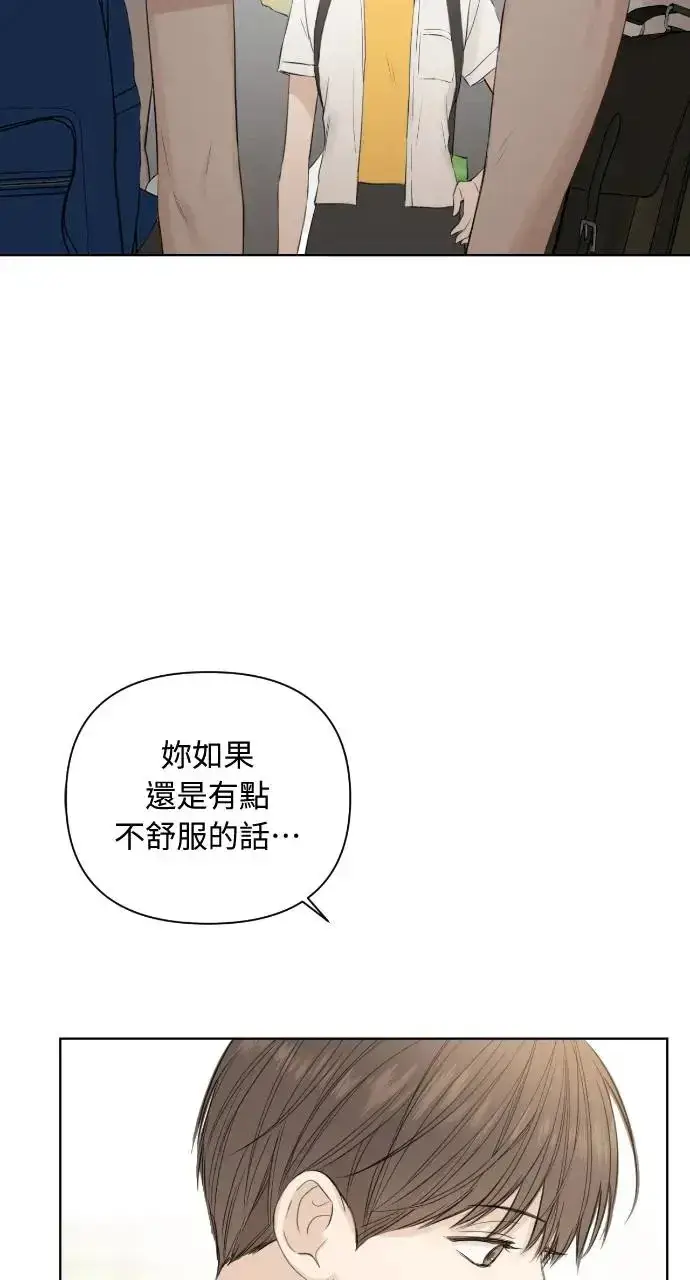 漫画《不过是黎明时分》第7话第60张图