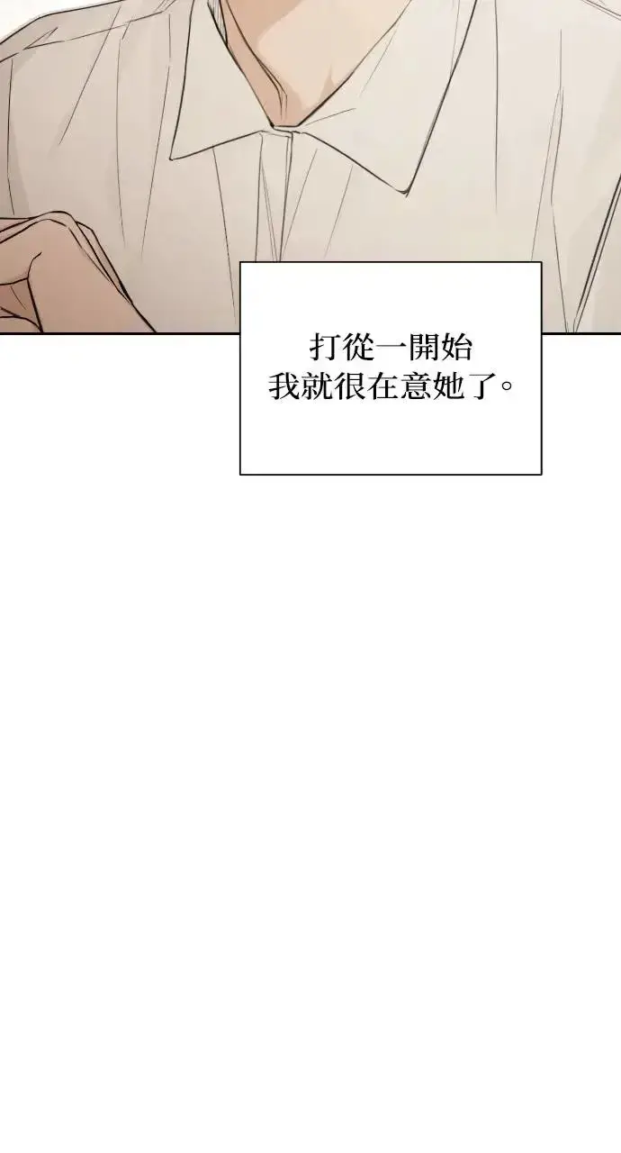 漫画《不过是黎明时分》第8话第66张图