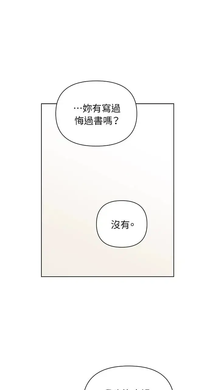 《不过是黎明时分》第9话图14