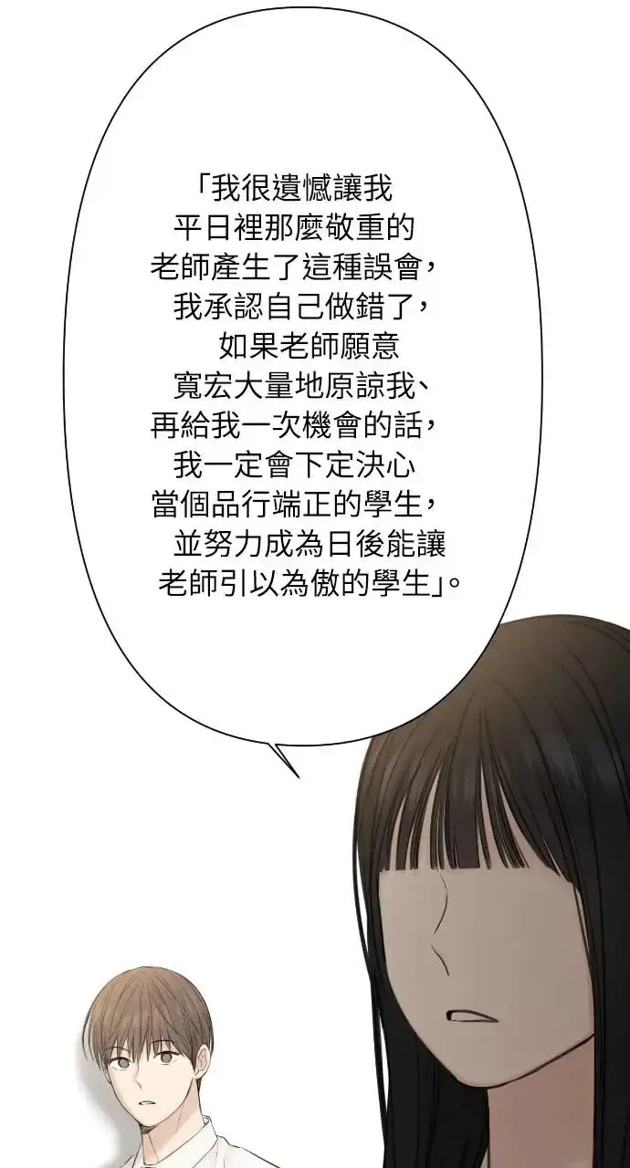 《不过是黎明时分》第9话图18