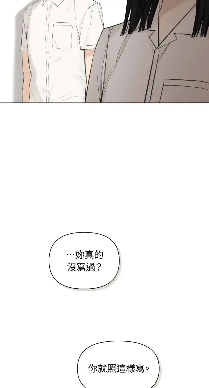 《不过是黎明时分》第9话图19