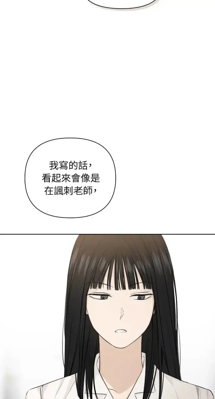 《不过是黎明时分》第9话图20