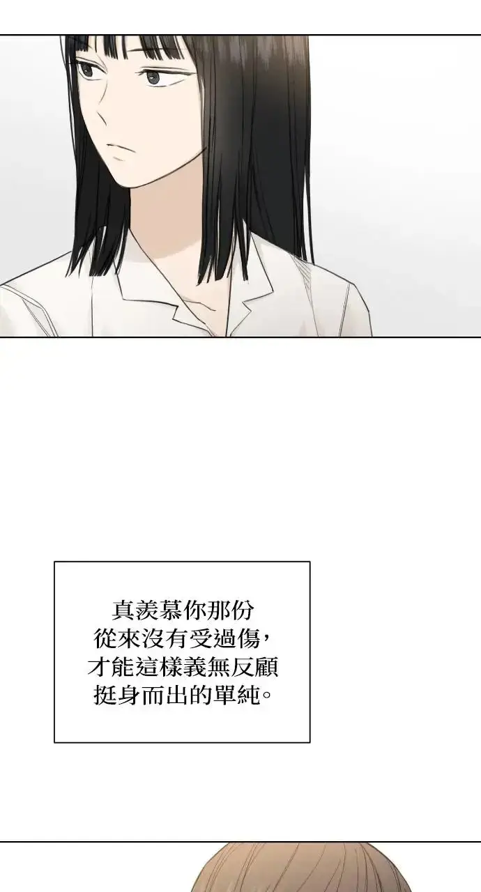 《不过是黎明时分》第9话图25