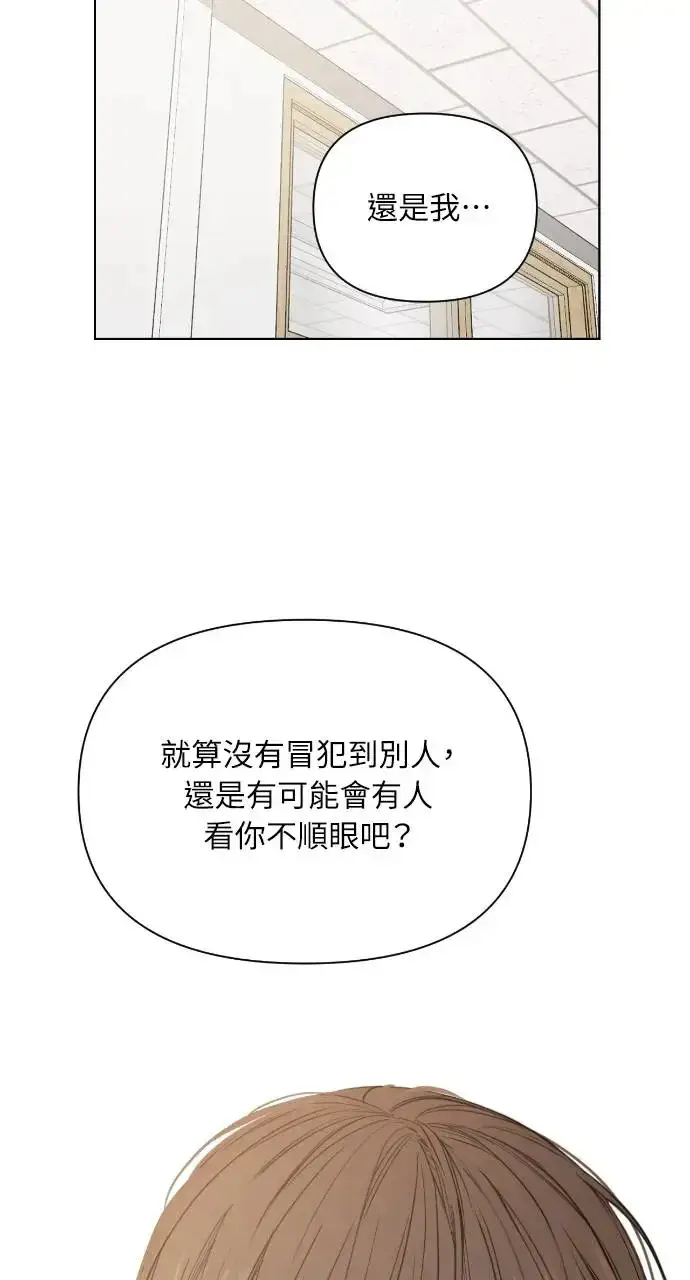 《不过是黎明时分》第9话图27