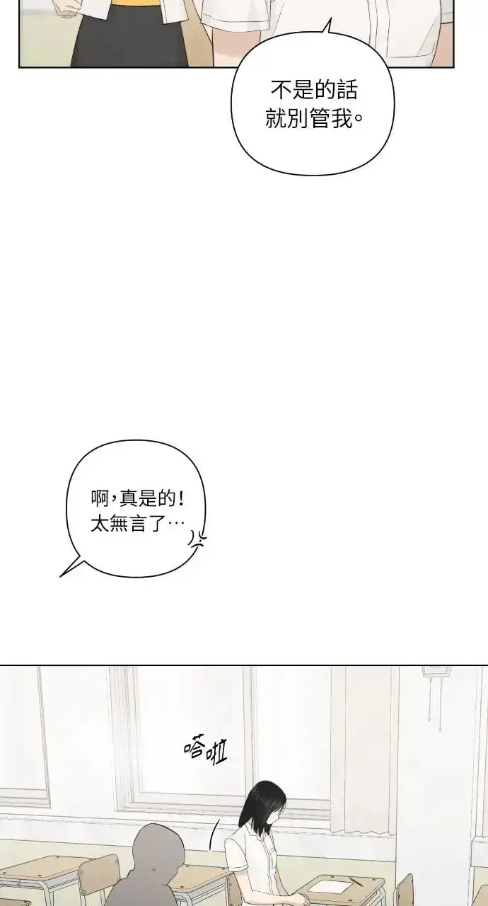 《不过是黎明时分》第9话图38