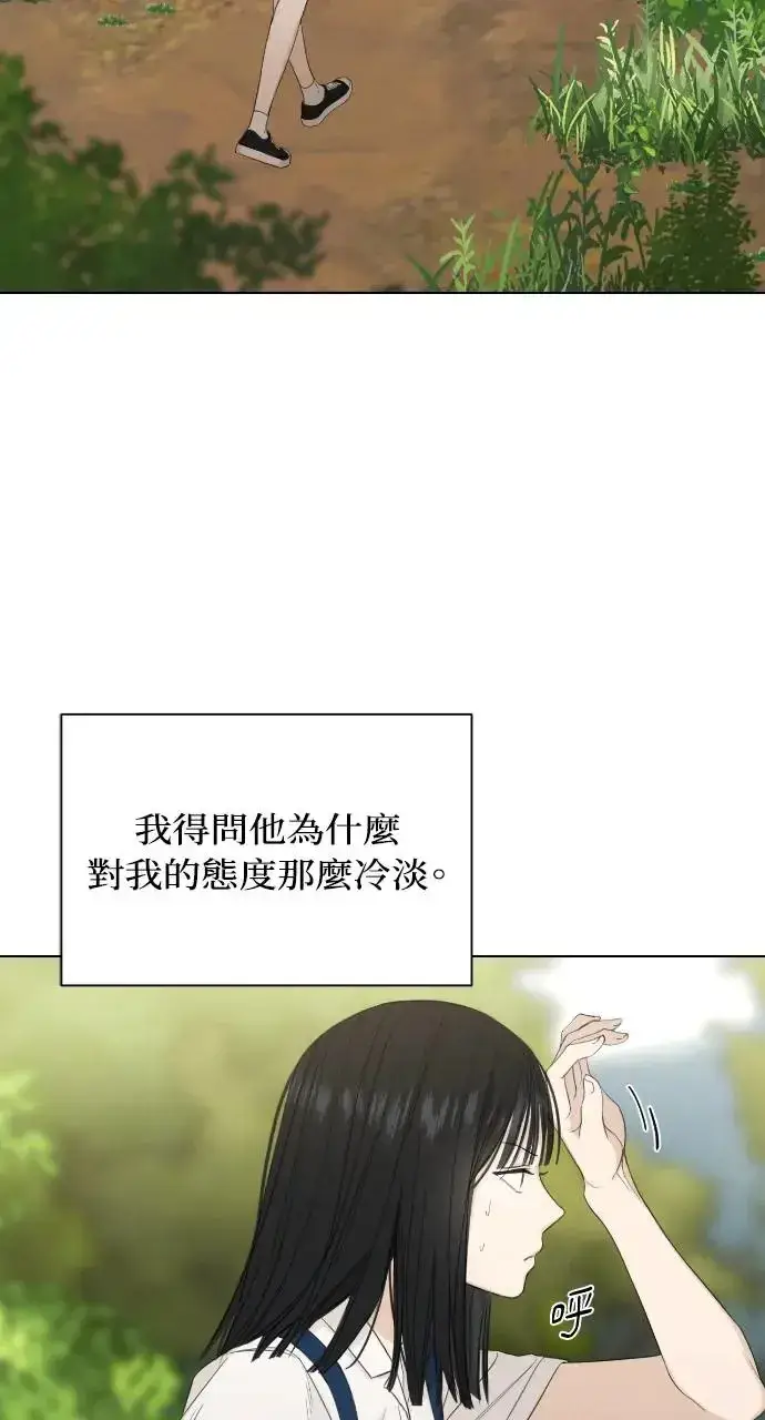 《不过是黎明时分》第9话图42