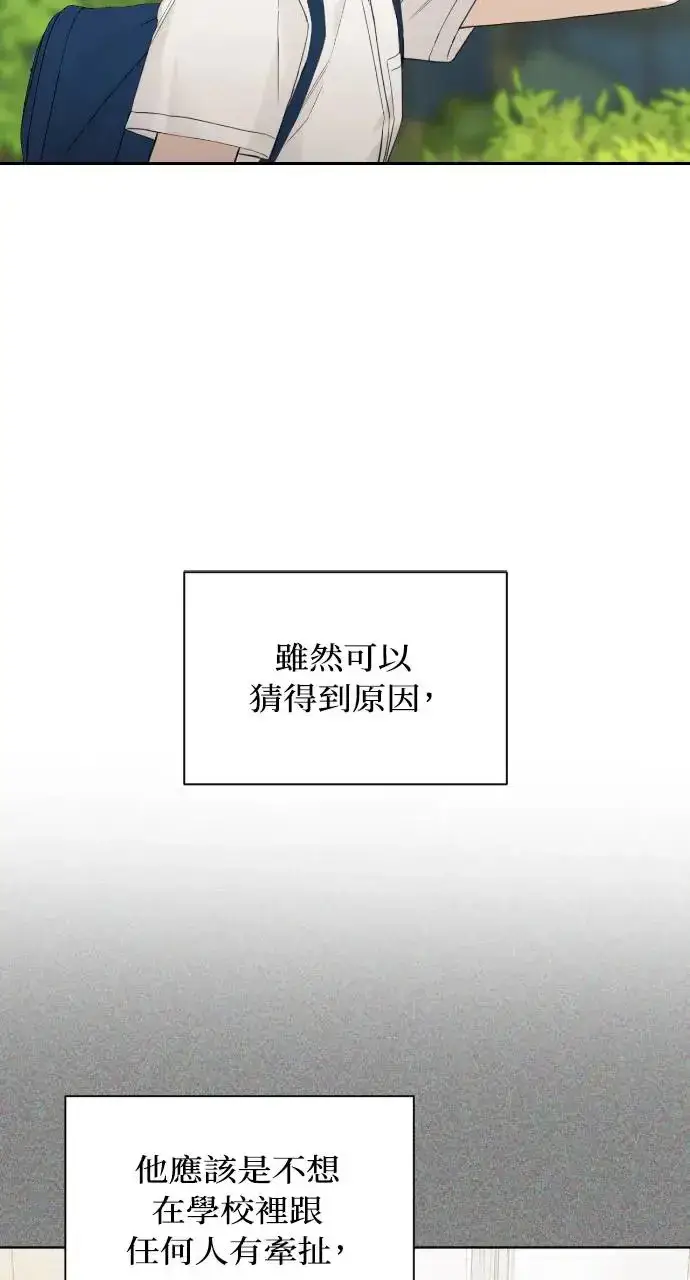 《不过是黎明时分》第9话图43