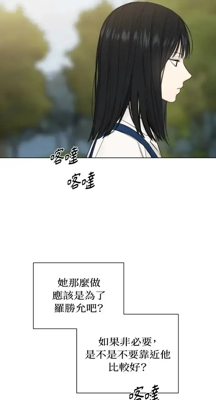 《不过是黎明时分》第9话图53