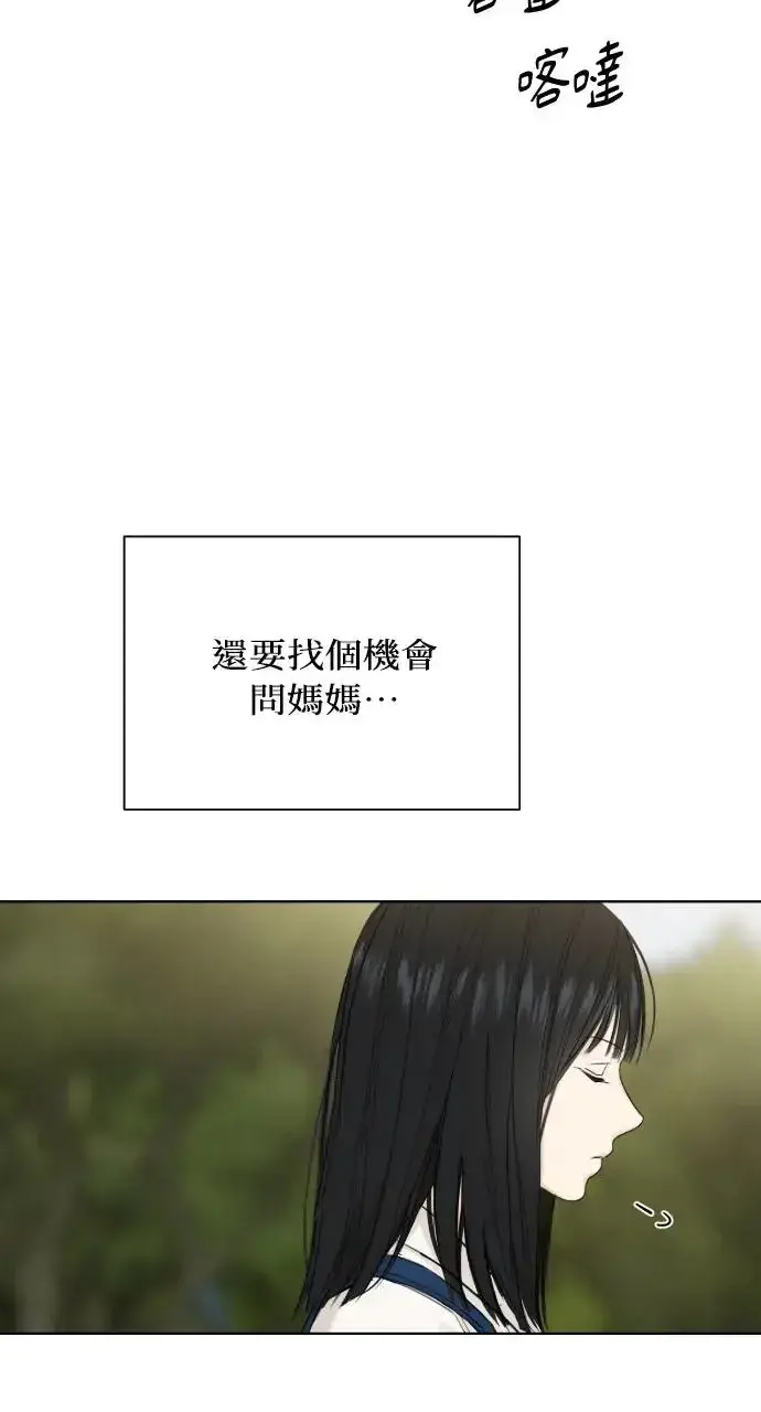 《不过是黎明时分》第9话图54