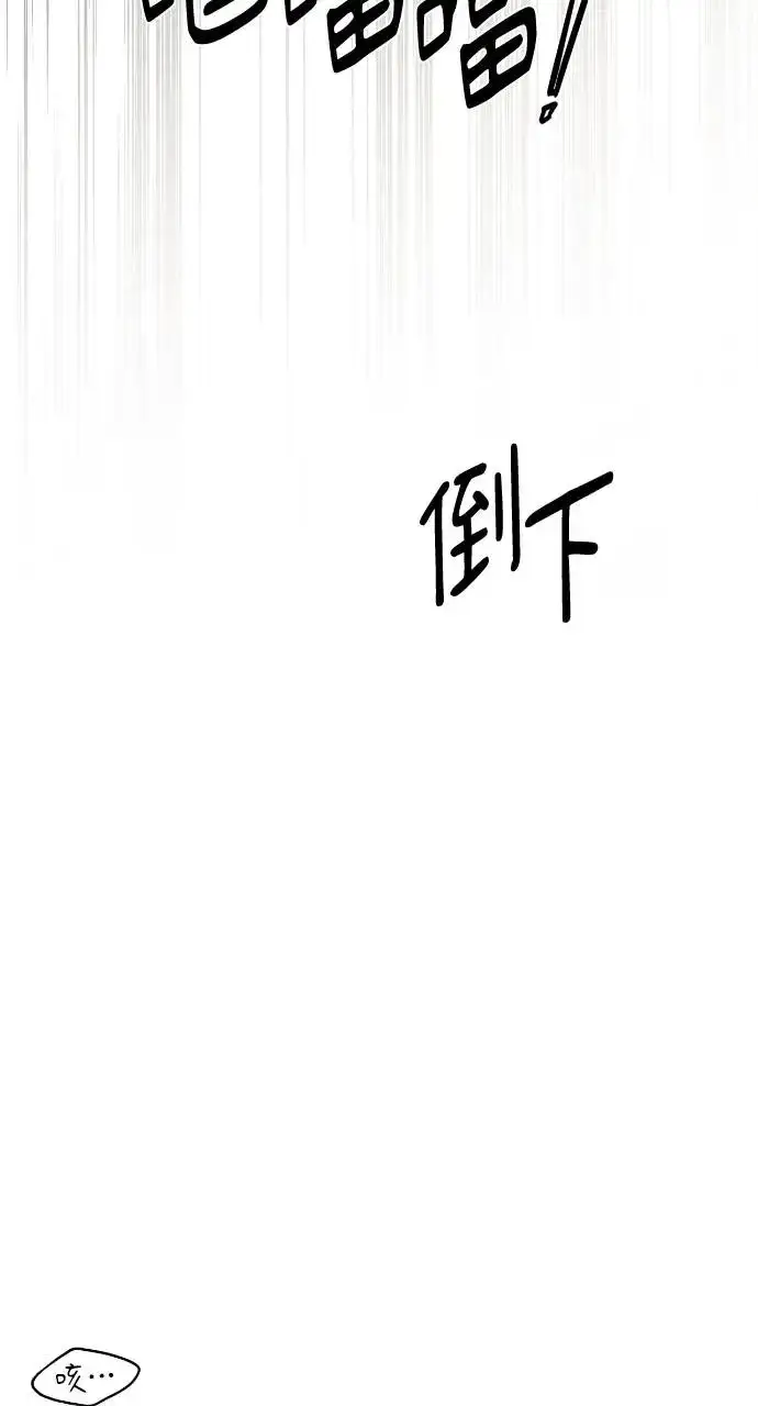 《不过是黎明时分》第9话图64