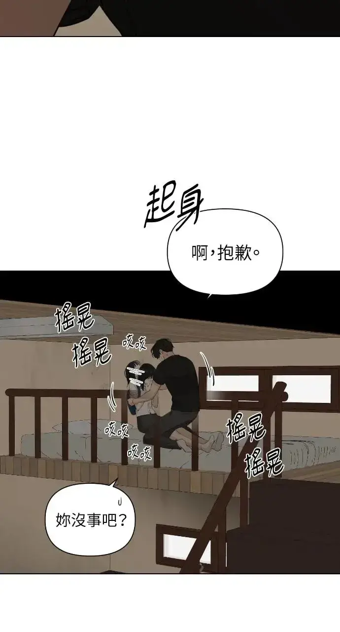 《不过是黎明时分》第9话图68