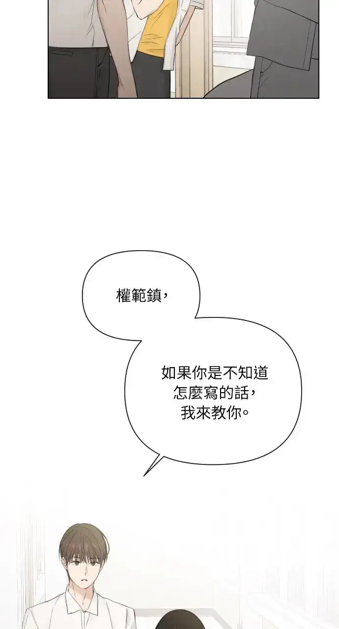 《不过是黎明时分》第9话图7