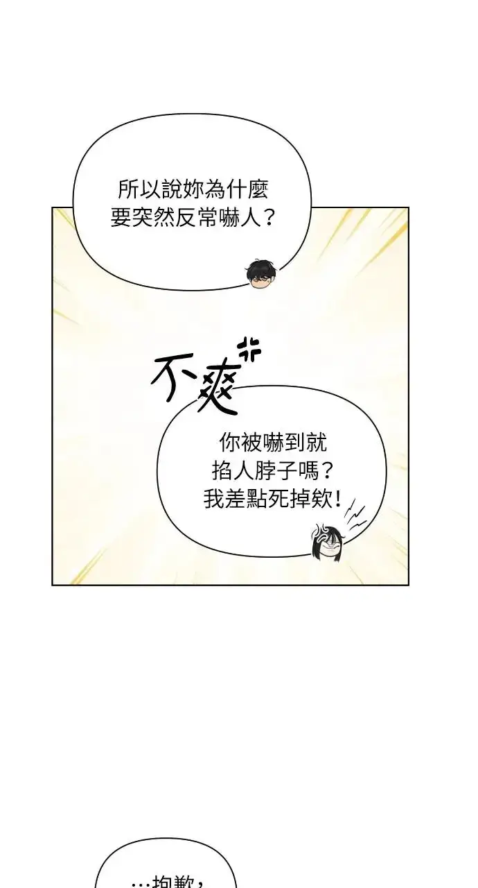 《不过是黎明时分》第9话图70