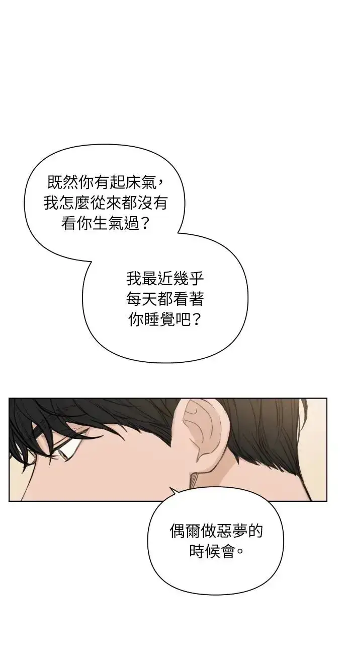 漫画《不过是黎明时分》第10话第10张图