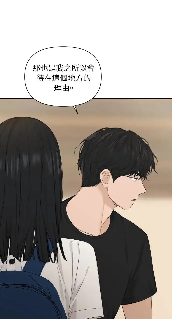 漫画《不过是黎明时分》第10话第12张图