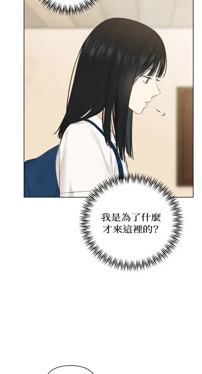 漫画《不过是黎明时分》第10话第16张图