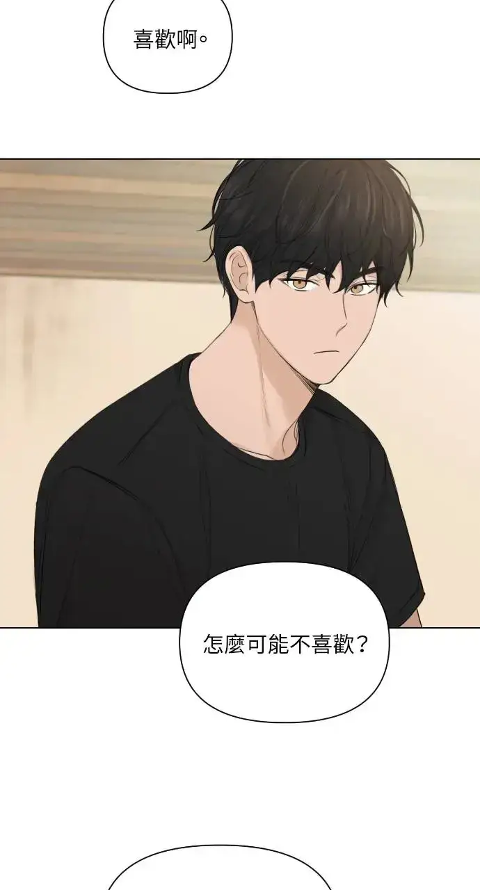 漫画《不过是黎明时分》第10话第17张图