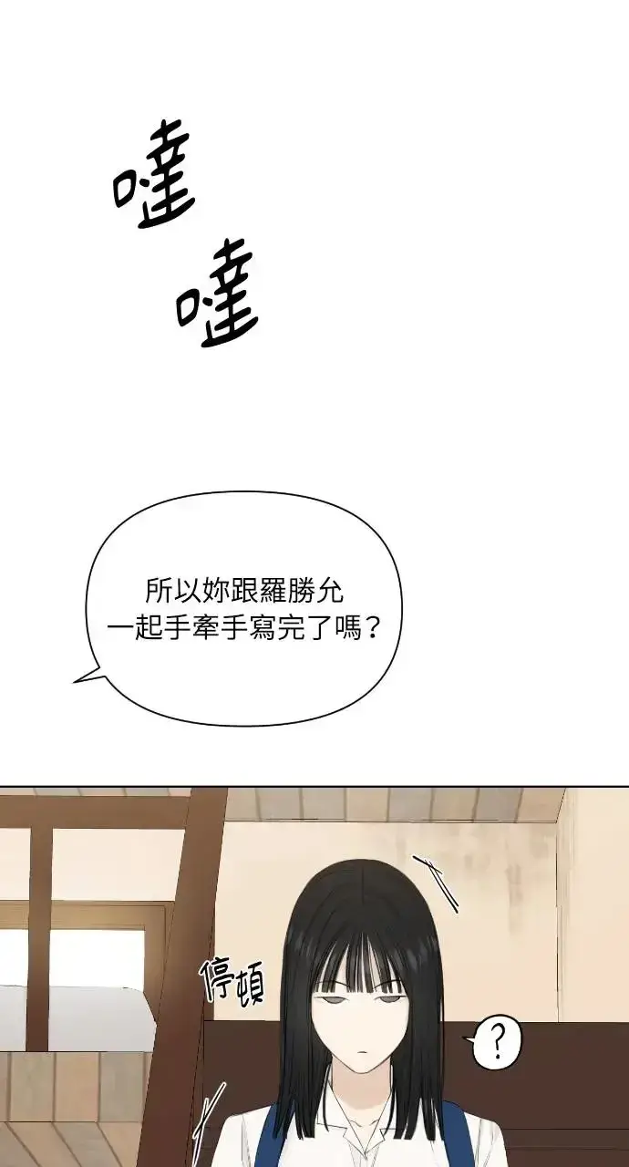 漫画《不过是黎明时分》第10话第21张图
