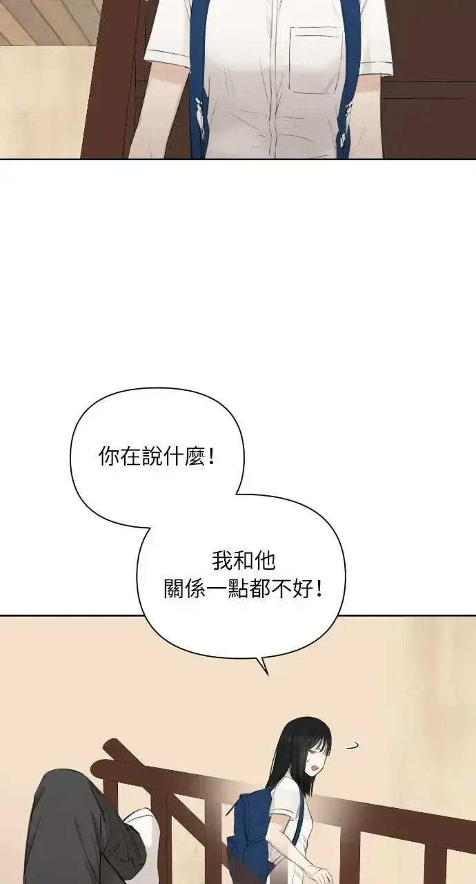 漫画《不过是黎明时分》第10话第22张图