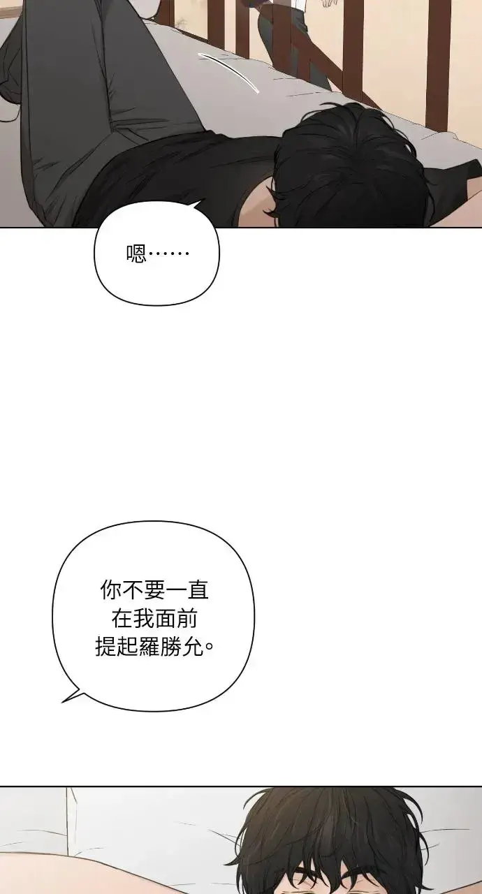漫画《不过是黎明时分》第10话第23张图