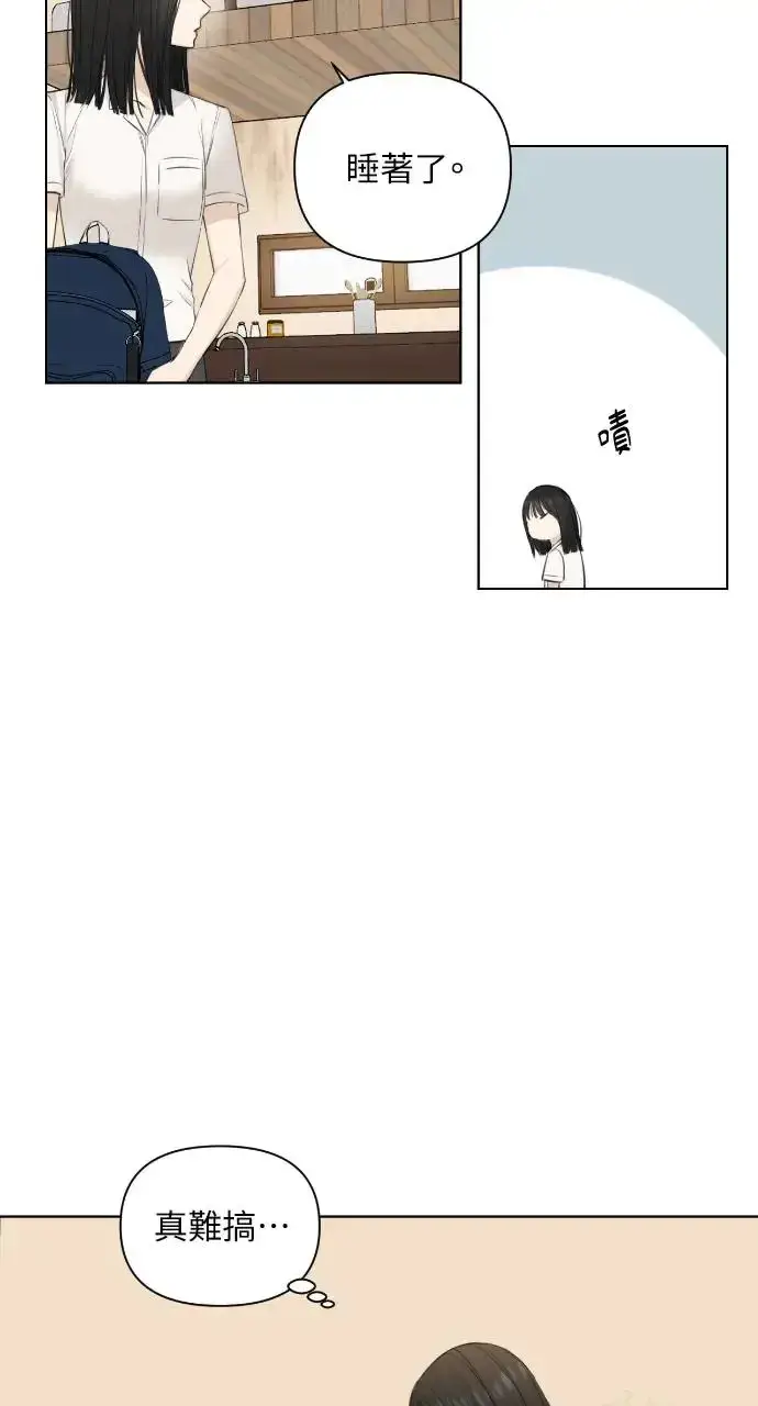 漫画《不过是黎明时分》第10话第25张图