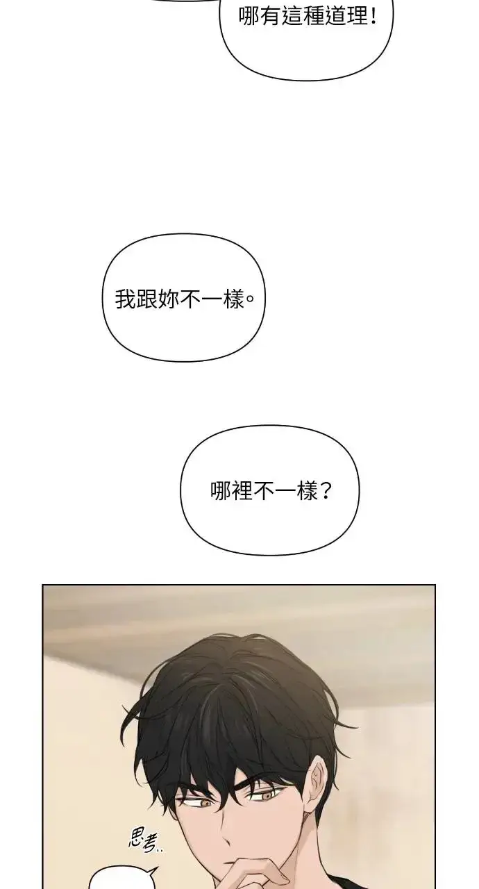 漫画《不过是黎明时分》第10话第3张图