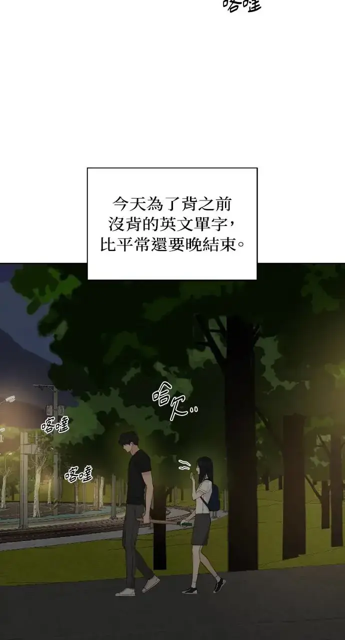 漫画《不过是黎明时分》第10话第31张图