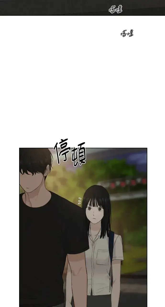 漫画《不过是黎明时分》第10话第32张图
