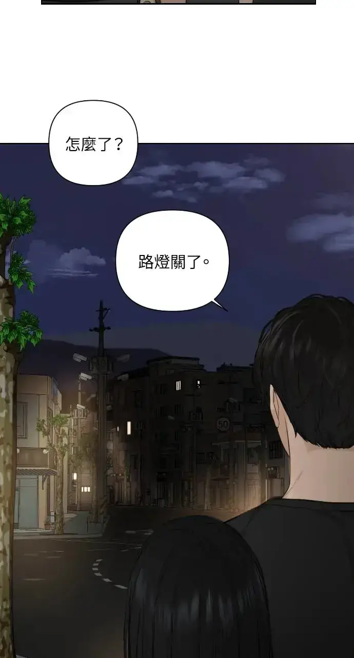漫画《不过是黎明时分》第10话第33张图