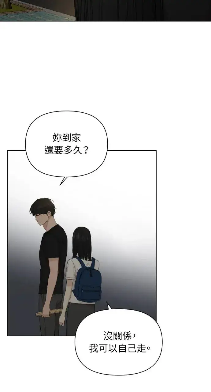 漫画《不过是黎明时分》第10话第34张图