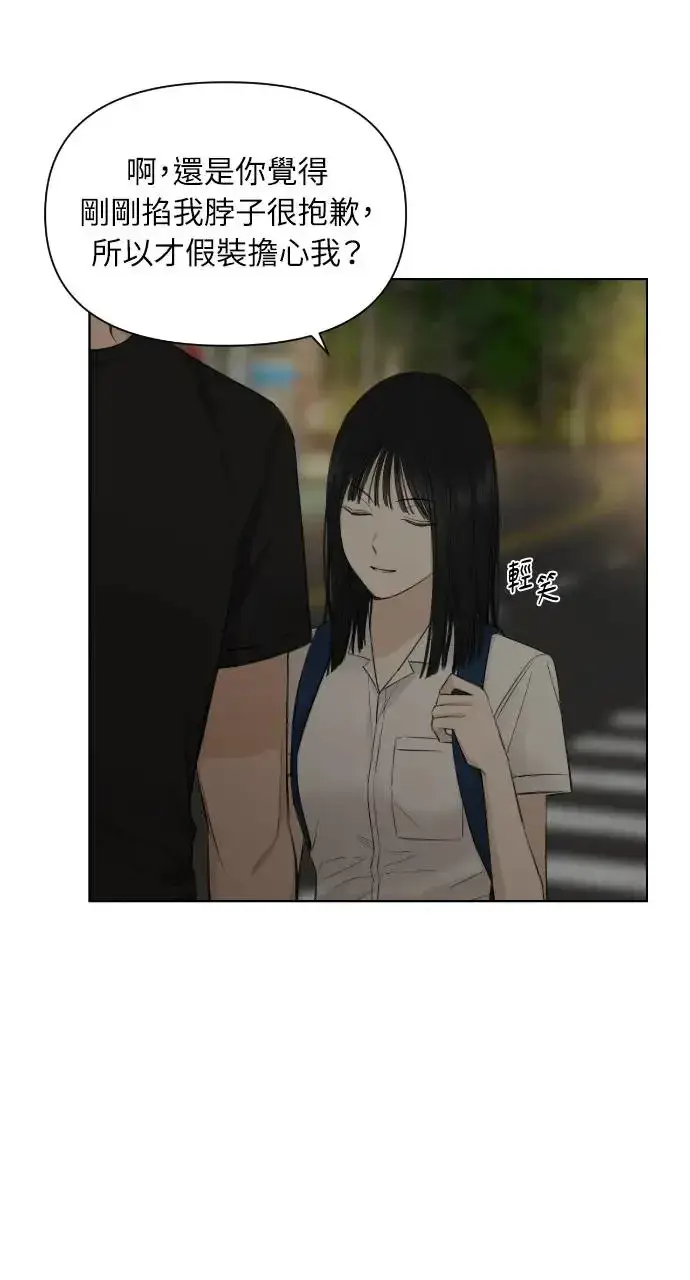漫画《不过是黎明时分》第10话第35张图