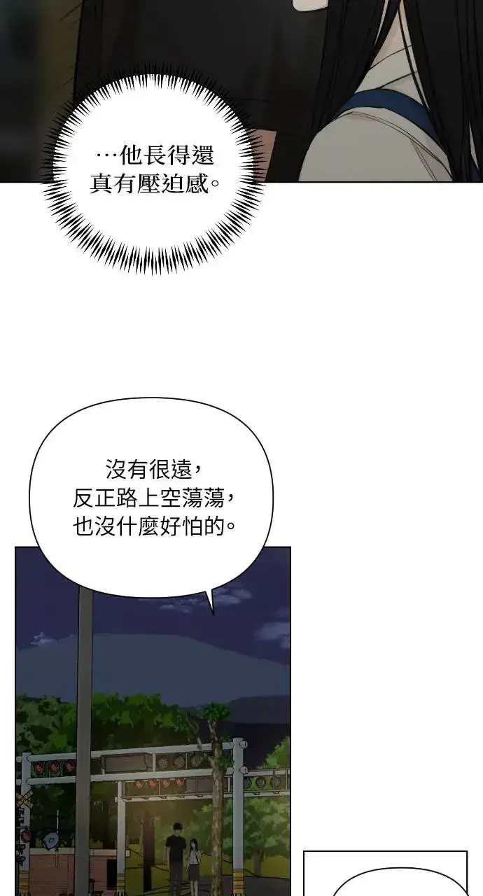 漫画《不过是黎明时分》第10话第37张图