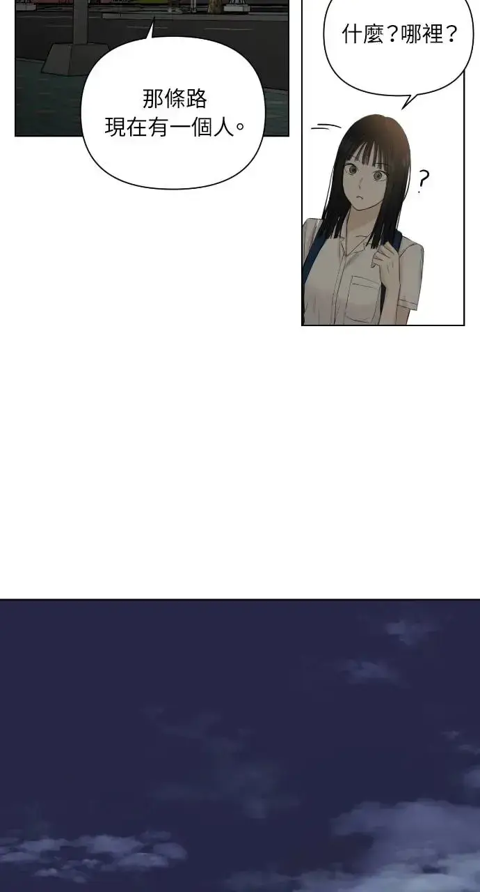 漫画《不过是黎明时分》第10话第38张图