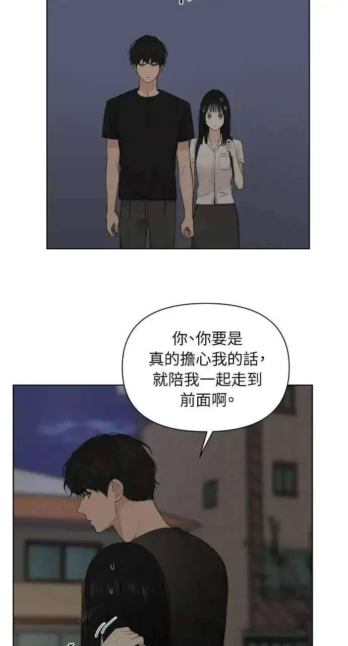 漫画《不过是黎明时分》第10话第40张图