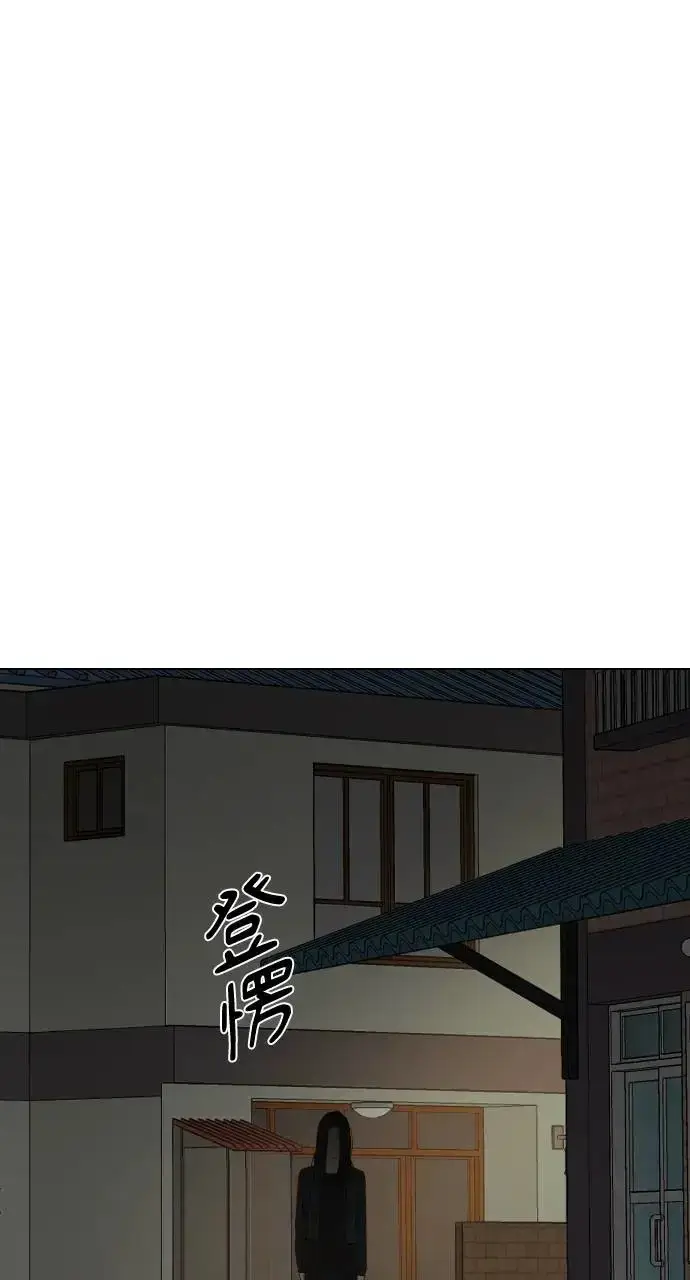 漫画《不过是黎明时分》第10话第44张图