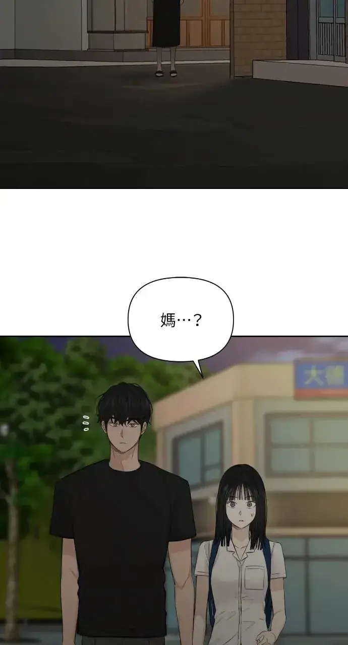 漫画《不过是黎明时分》第10话第45张图