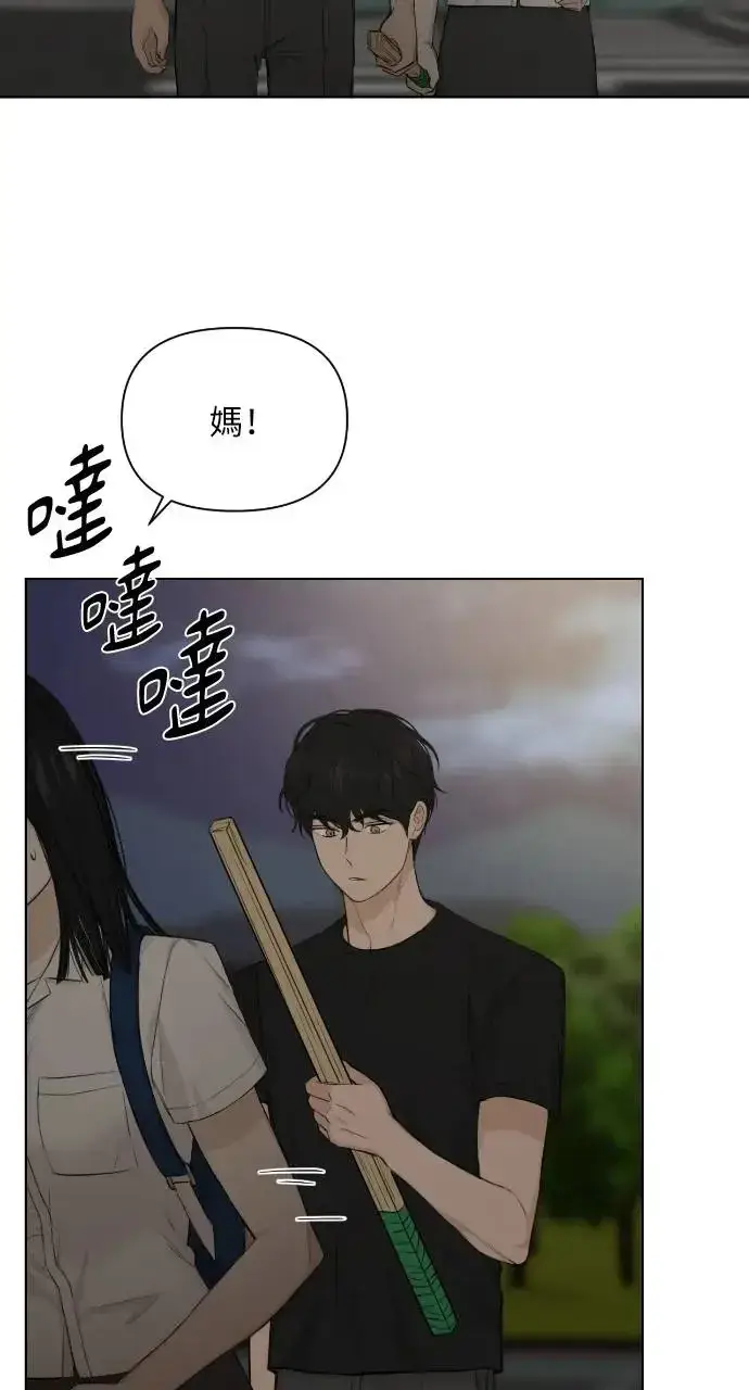 漫画《不过是黎明时分》第10话第46张图