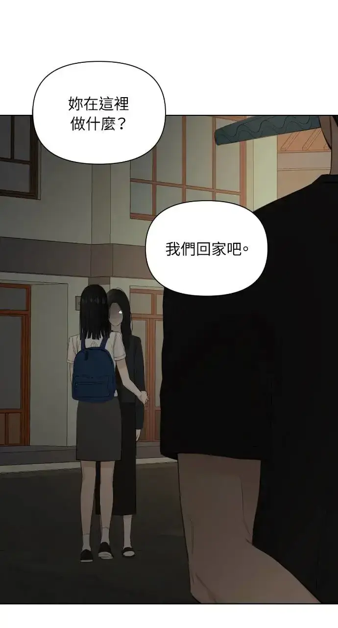 漫画《不过是黎明时分》第10话第48张图