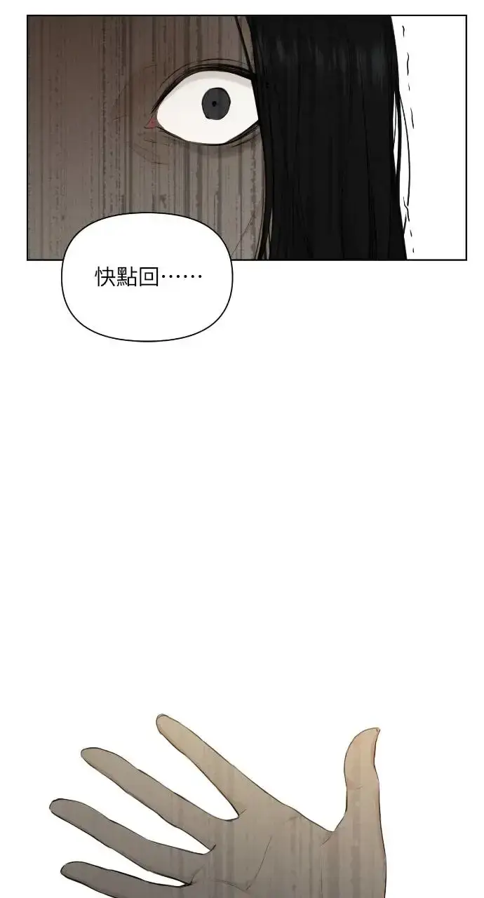 漫画《不过是黎明时分》第10话第49张图
