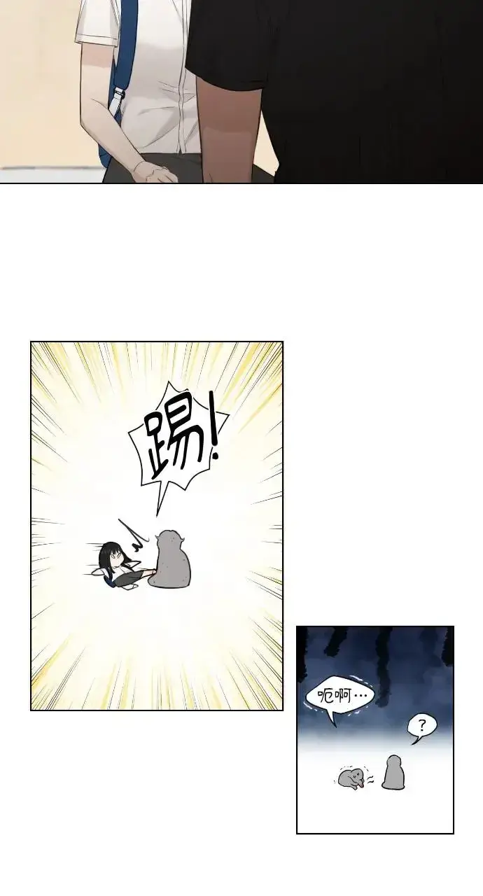 漫画《不过是黎明时分》第10话第5张图