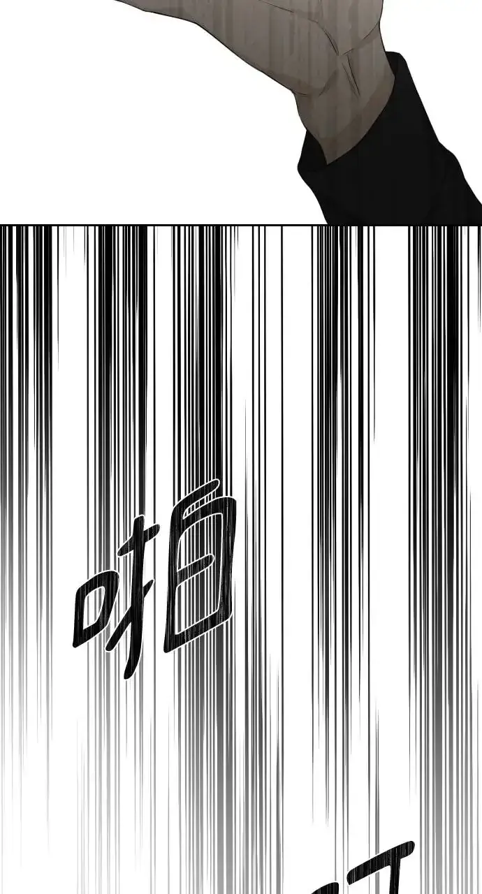 漫画《不过是黎明时分》第10话第50张图