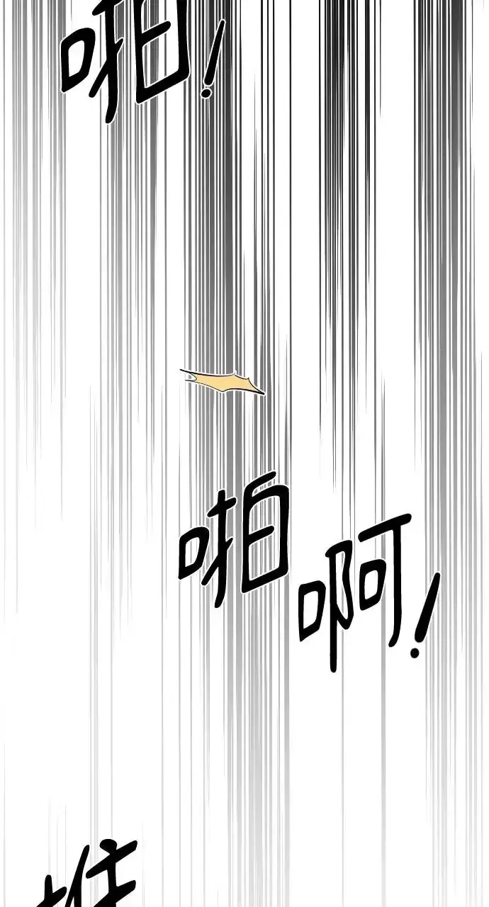 漫画《不过是黎明时分》第10话第54张图