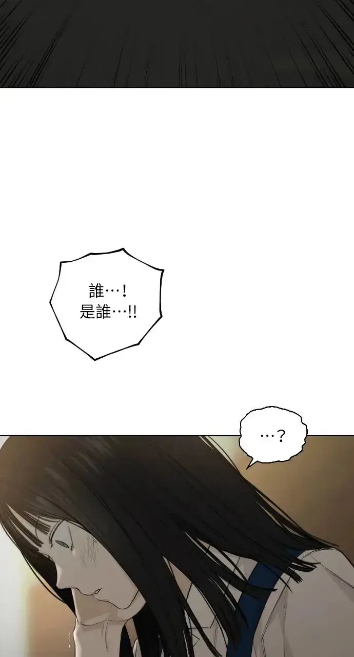 漫画《不过是黎明时分》第10话第57张图