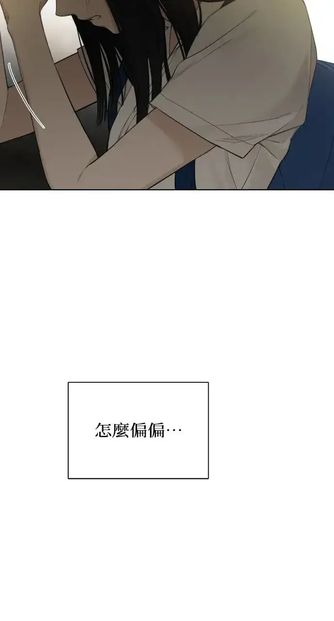 漫画《不过是黎明时分》第10话第65张图