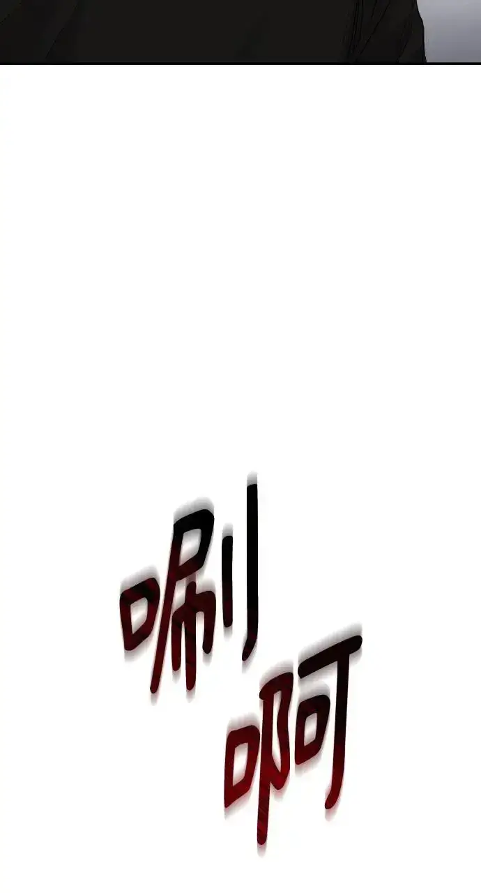 漫画《不过是黎明时分》第10话第67张图